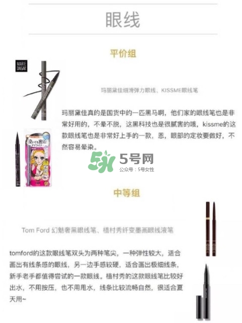 ��ױ������Ⱥ�˳�� ������ĸ�����ʹ��